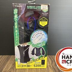【未使用品】山善 YAMAZEN 水冷ベスト DC-B02(B)...