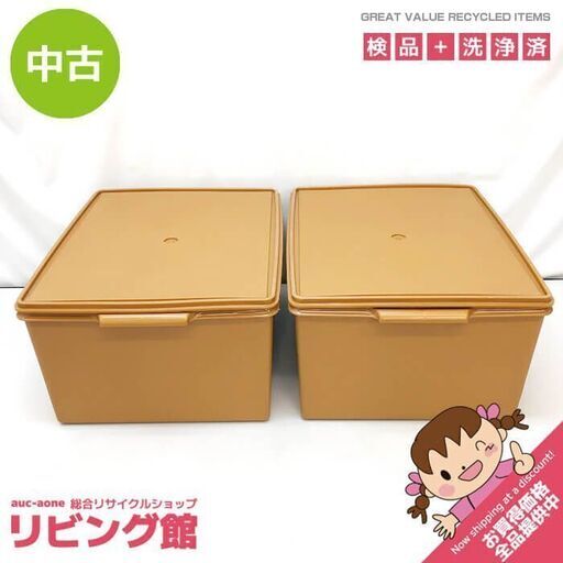 2個セット/タッパーウェア/ディープ/スーパーケース/衣装ケース/収納