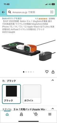 Belkin 3 in 1 MagSafe充電器