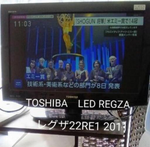 東芝LED ＲＥＧＺＡ レグザ　22RE1