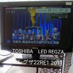 東芝LED ＲＥＧＺＡ レグザ　22RE1