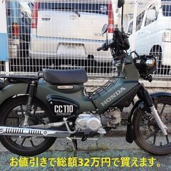 ホンダ　クロスカブ110　武川 デイトナ GIVI オプション多...