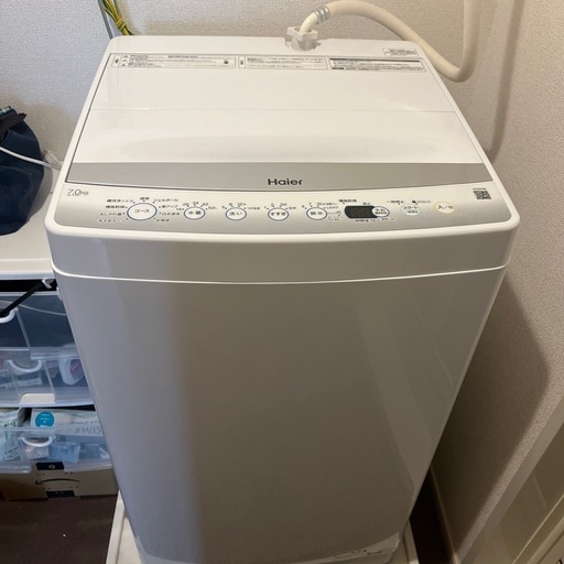 ハイアール洗濯機(2022年製)10月10日-10月18日引き取り限定