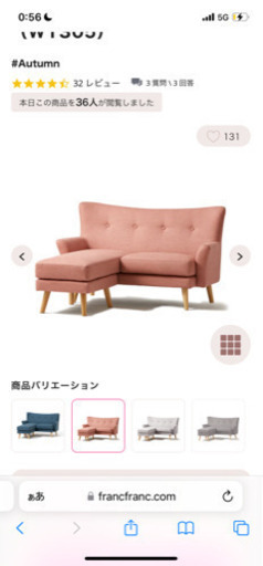 ※専用　Francfranc ソファーピンク