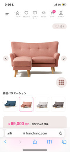 ※専用　Francfranc ソファーピンク