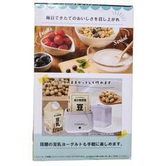 ヨーグルトメーカー 牛乳パック 入れるだけ 豆乳ヨーグルト ホワイト 温度調節の画像