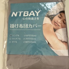 オールシーズン 肌触りの良い布団カバー 掛け布団カバー   シン...