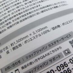 ② 未使用保管品 ShopJapan トゥルースリーパー 抗菌掛け布団 シングル FN006732 掛布団 寝具 ☆ 札幌市 北区 屯田の画像