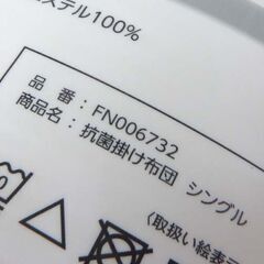 ② 未使用保管品 ShopJapan トゥルースリーパー 抗菌掛け布団 シングル FN006732 掛布団 寝具 ☆ 札幌市 北区 屯田の画像