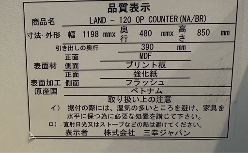 食器棚