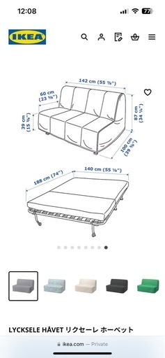IKEAソファベッド:10月1日以降の引き取り限定