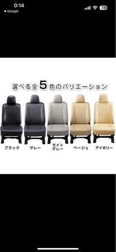 トヨタ ヴィッツ レザーシートカバー ncp131