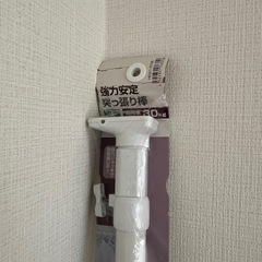突っ張り棒3本まとめての画像
