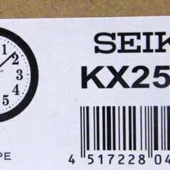 新品 SEIKO 電波掛時計 KX256B 電波クロック 直径280mm 掛け時計 セイコー 札幌市 厚別区の画像