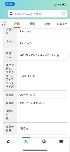 モバイルモニター kksmart 13.5インチ 超薄型 超軽量