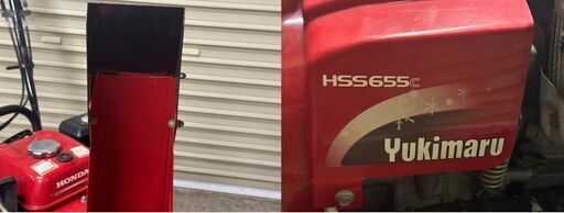 【終了】・・・上越市　ＨＯＮＤＡ　除雪機　ＨＳＳ６５５ｃ（セル無し）・・・