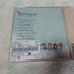 ♠　虹色オーケストラ2 　虹オケ待望の第二弾CDが完成! 40mPの楽曲を、虹色オーケストラ神戸公演、大宮公演に出演した7人の歌い手により彩り、 全曲生演奏にこだわって作り上げられた1枚。 参加歌い手全員で合唱した『少年と魔法のロボット』を含む、 製作者自身の手により新たに生まれ変わった楽曲の数々・・・!の画像