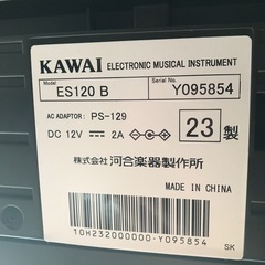 カワイ　電子ピアノ(2023年)88鍵　ES120Bの画像