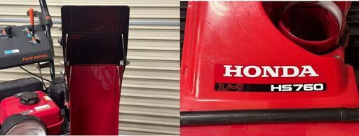 【売れました】・・・上越市　除雪機　ＨＯＮＤＡ　ＨＳ７６０・・・