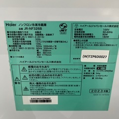 A-405 ハイアール　2DR冷蔵庫　2023年製❗️の画像