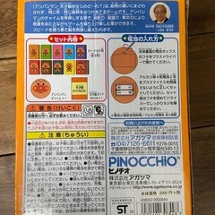【中古】アンパンマン天才脳おなじのど〜れ？の画像