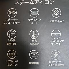 スチームアイロン 衣類スチーマー ハンガーにかけたままシワ伸ばし 軽量 ハンディスチーマー ハンディアイロン　斬新で独創的デザイン ハンガーにかけたまま アイロン プレス スチーム両用 シワ伸び 立ち上がり25秒 連続スチーム 水漏れ防止 コンパクト 超軽量

の画像