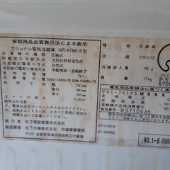 ナショナル　小型冷蔵庫　90年製の画像