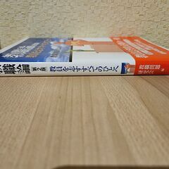 教職論 : 教員を志すすべてのひとへの画像