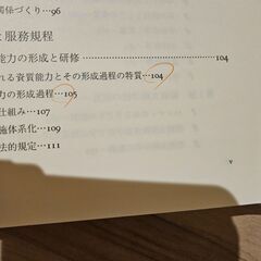 教職論 : 教員を志すすべてのひとへの画像