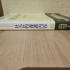 子どもの生活を支える社会的養護内容の画像