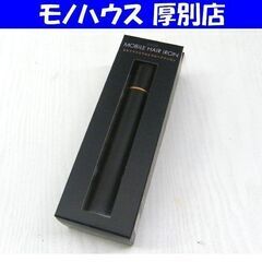 新品 モッズヘアー スタイリッシュ モバイルヘアアイロン MHS...