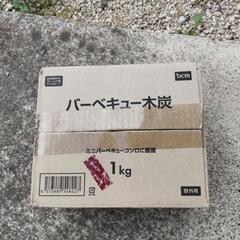 バベキュー用木炭の画像