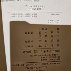 子どもの生活を支える社会的養護の画像