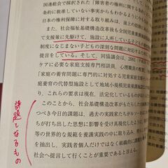 子どもの生活を支える社会的養護の画像