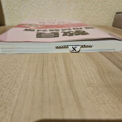 教員採用試験対策セサミノート 2022年度〔2〕の画像