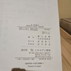 幼稚園実習 保育所・施設実習の画像