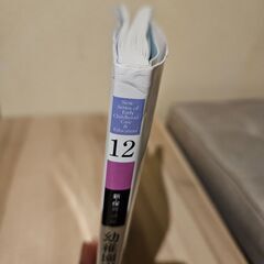 幼稚園実習 保育所・施設実習の画像