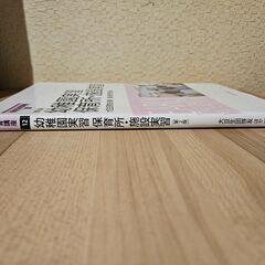 幼稚園実習 保育所・施設実習の画像