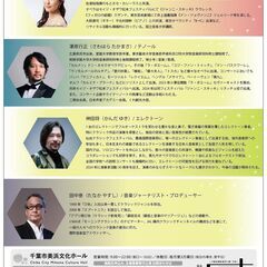 声楽×エレクトーン　プッチーニの響き - 千葉市