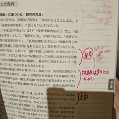 新しい保育原理の画像