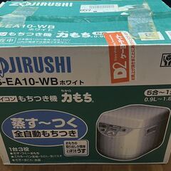 象印　餅つき機　力もち　BS-EA10-WB