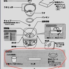 象印　餅つき機　力もち　BS-EA10-WBの画像