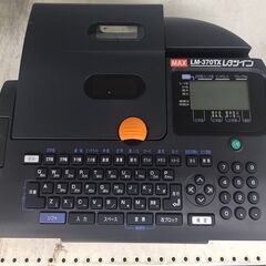 【589】レタツイン MAX LM-370TX