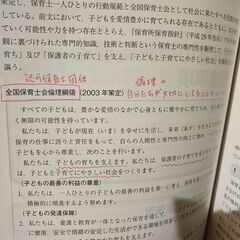 地域型保育の基本と実践 子育て支援員研修〈地域保育コース〉テキストの画像
