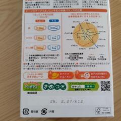 （お話し中）つよいこ、１才からのサッポロポテトの画像