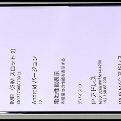 美品 Xperia 5 IV SOG09 エクリュホワイト (au 〇判定) エクスペリアの画像