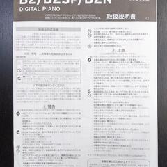 KORG B2N BK ブラック 専用スタンド・高低自在イ ス・ヘッドフォンセット 電子ピアノ 88鍵盤 【コルグ】

の画像