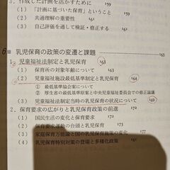 テキスト乳児保育の画像