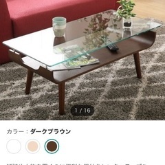 ローテーブル ガラス ニトリ