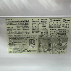 【美品】大阪送料無料★3か月保障付き★冷蔵庫★2020年★シャープ★5ドア★SJ-AW50F-R★R-547の画像